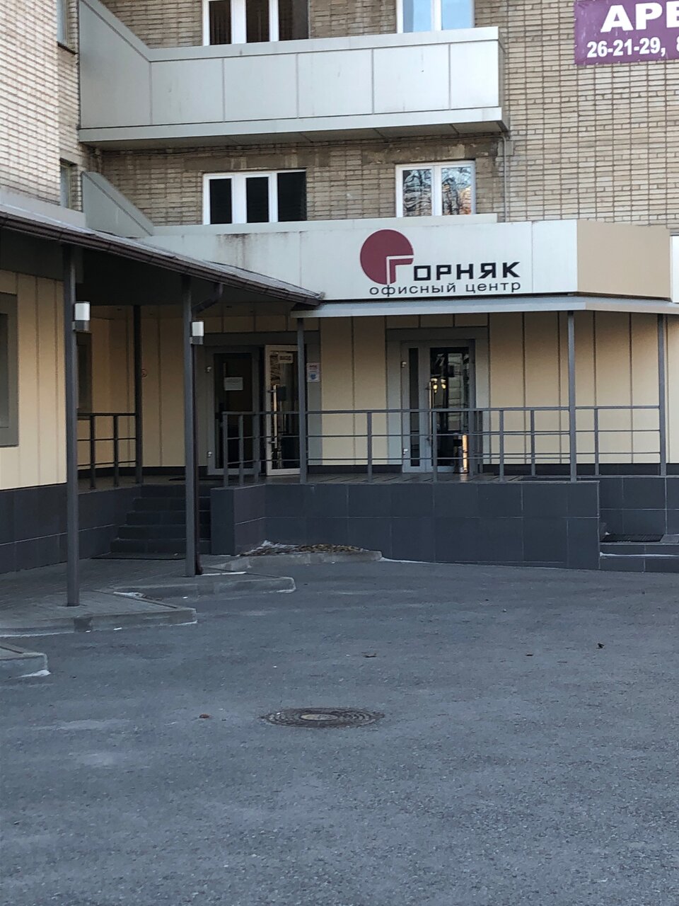 Гостиница Горняк Шахты-17