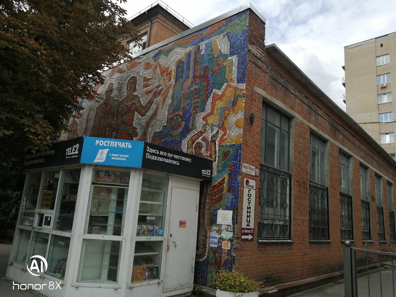 Гостиница Горняк Шахты-12