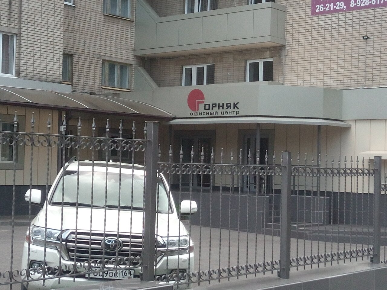 Гостиница Горняк Шахты-32