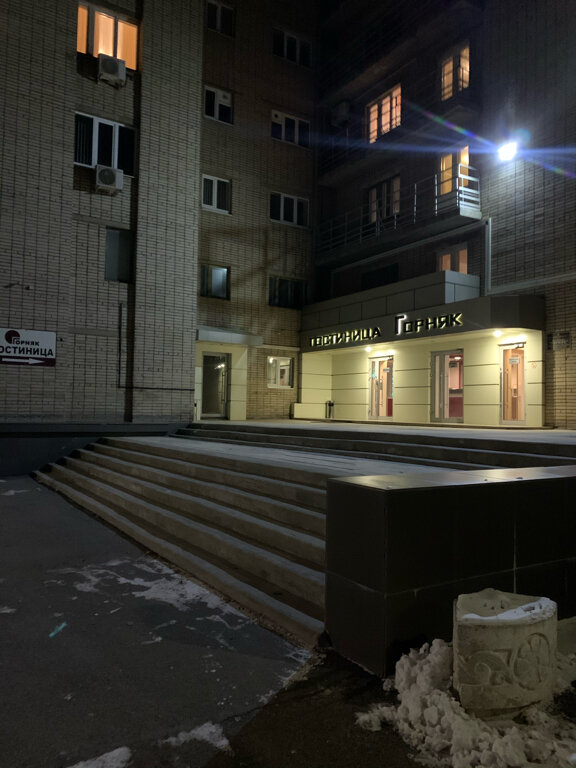 Гостиница Горняк Шахты-91