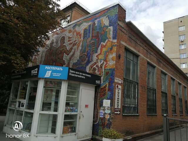 Гостиница Горняк Шахты-11