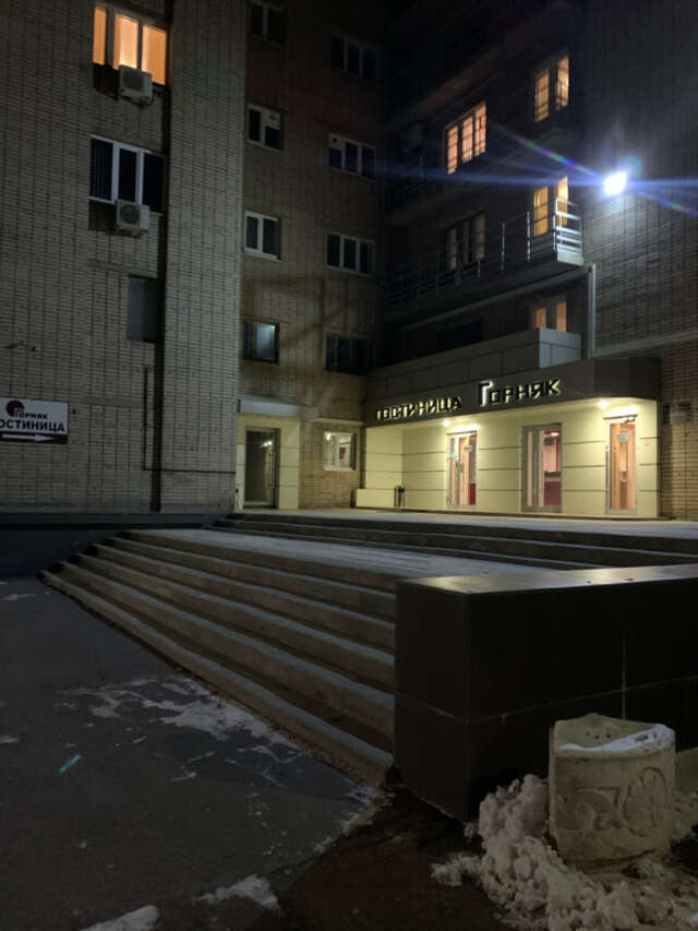 Гостиница Горняк Шахты-90